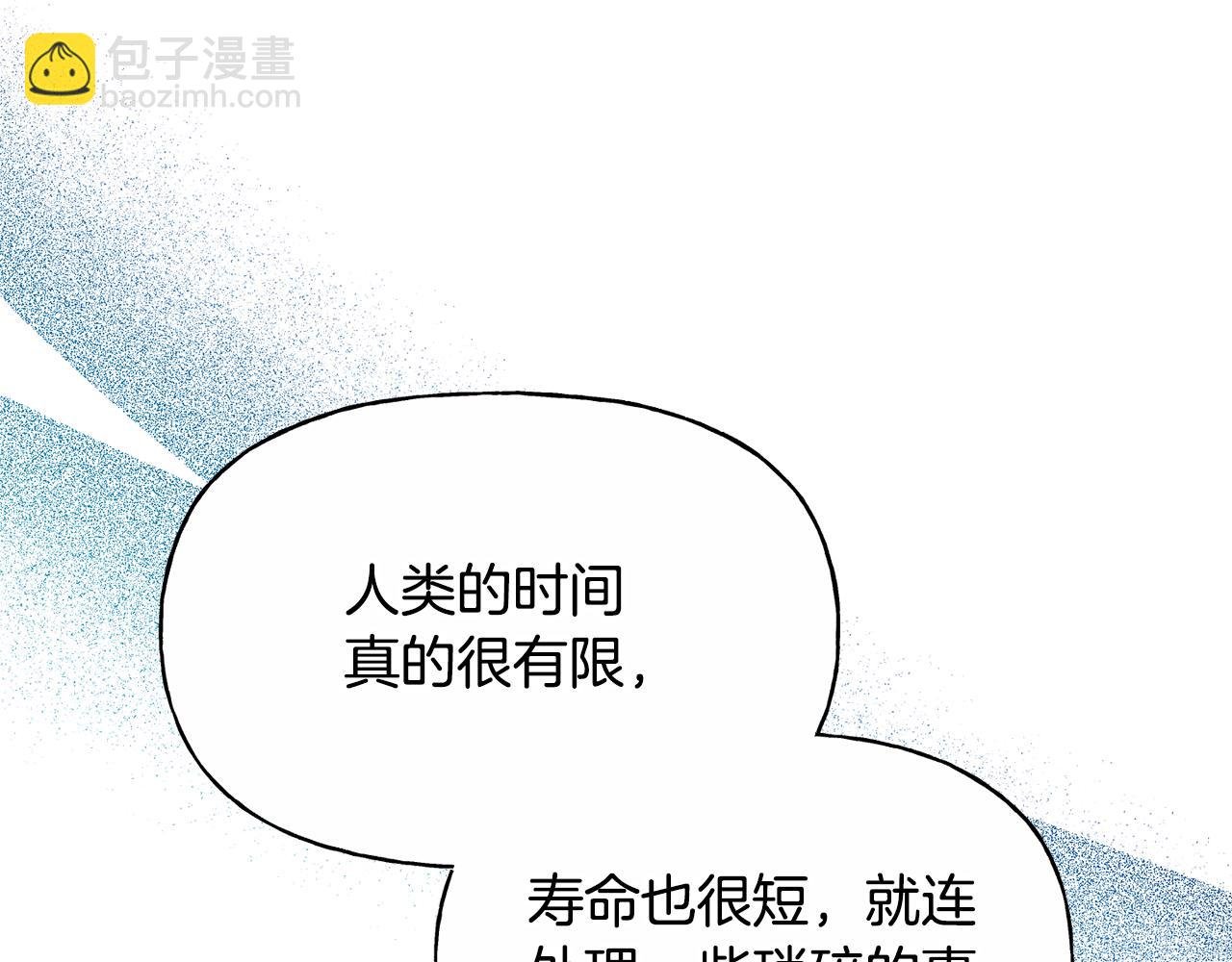 番外 第6话 我一点都不好
