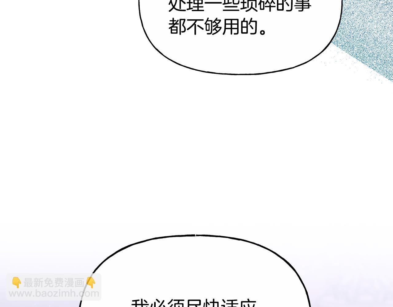 番外 第6话 我一点都不好