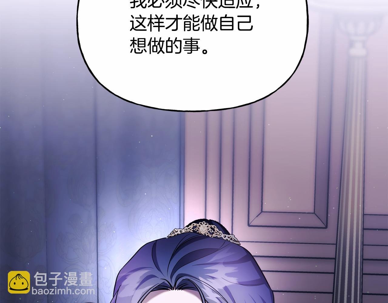 番外 第6话 我一点都不好