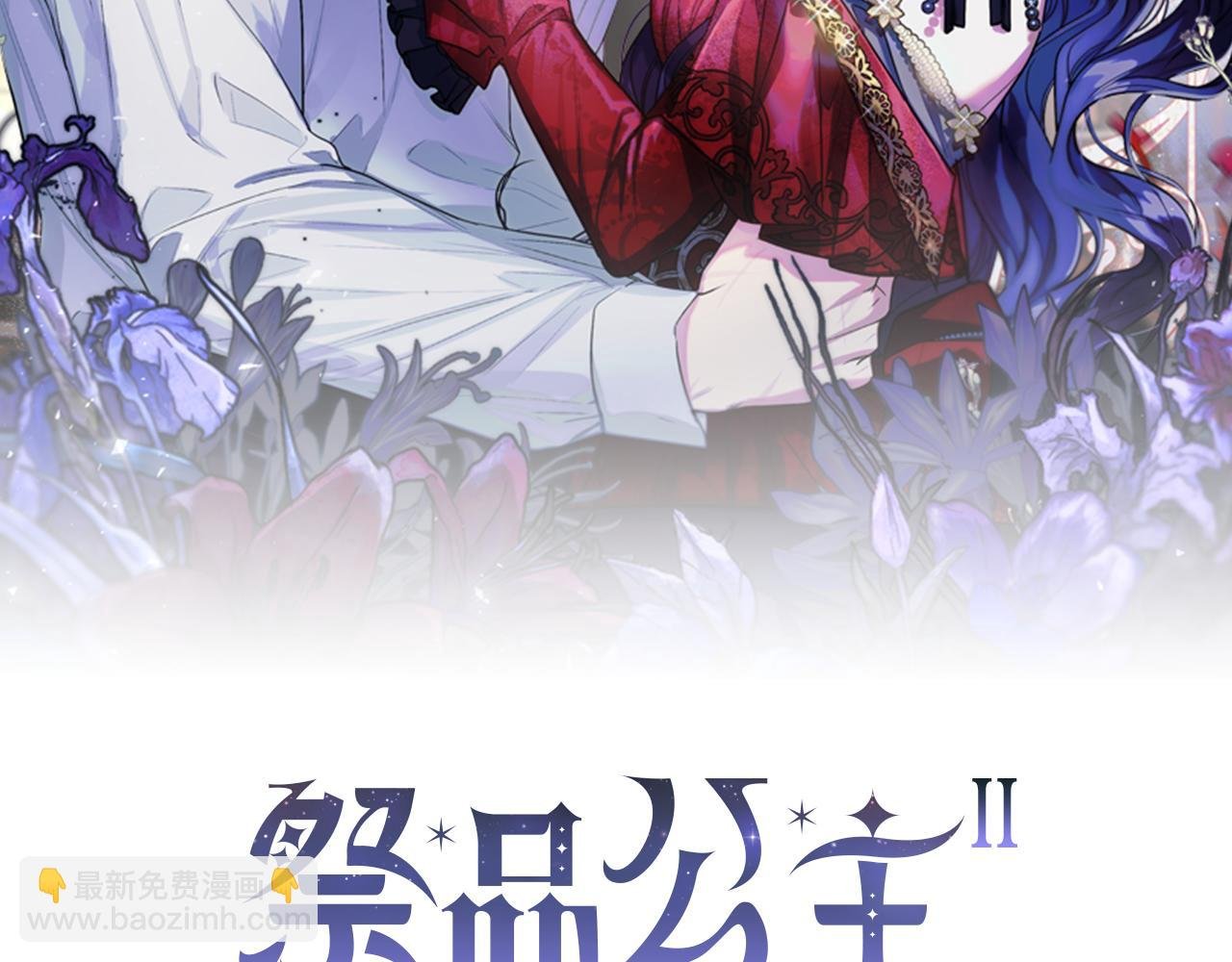 番外 第6话 我一点都不好