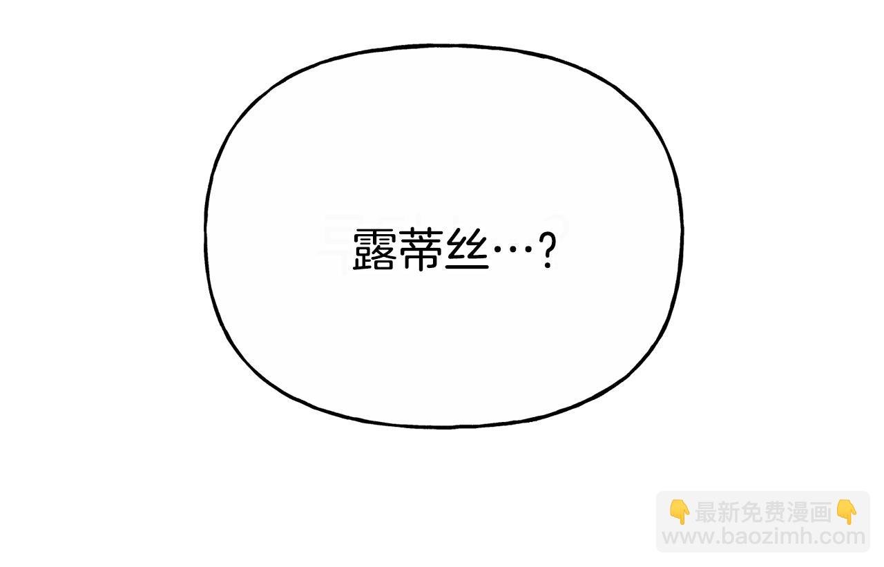 番外 第7话 许下爱的誓言