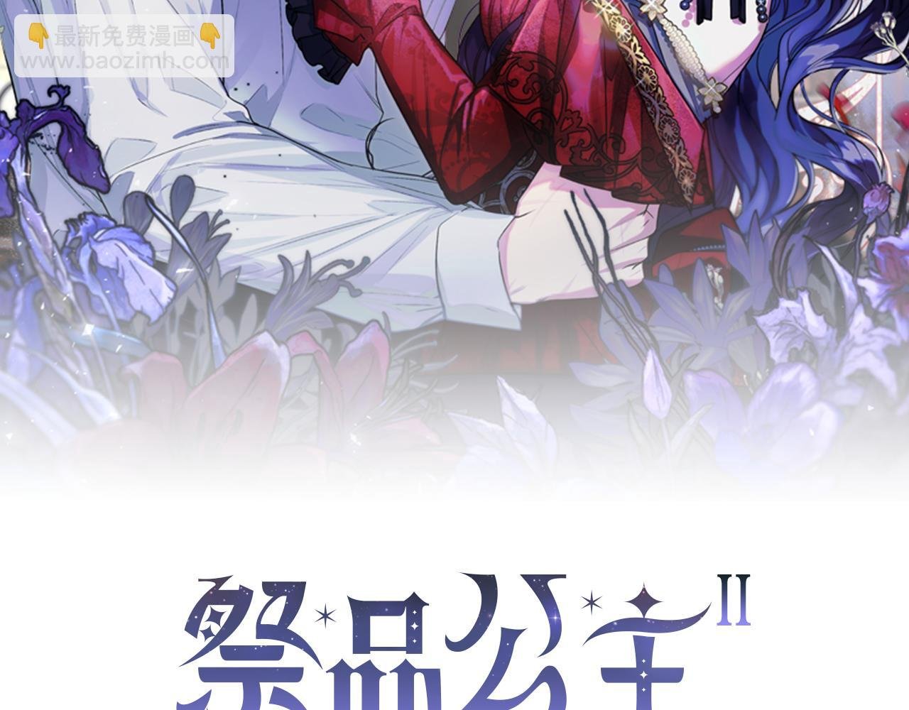 番外 第7话 许下爱的誓言