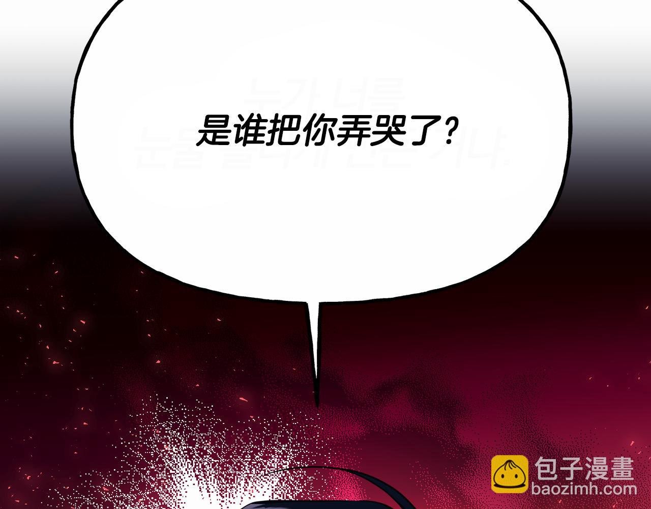 番外 第7话 许下爱的誓言
