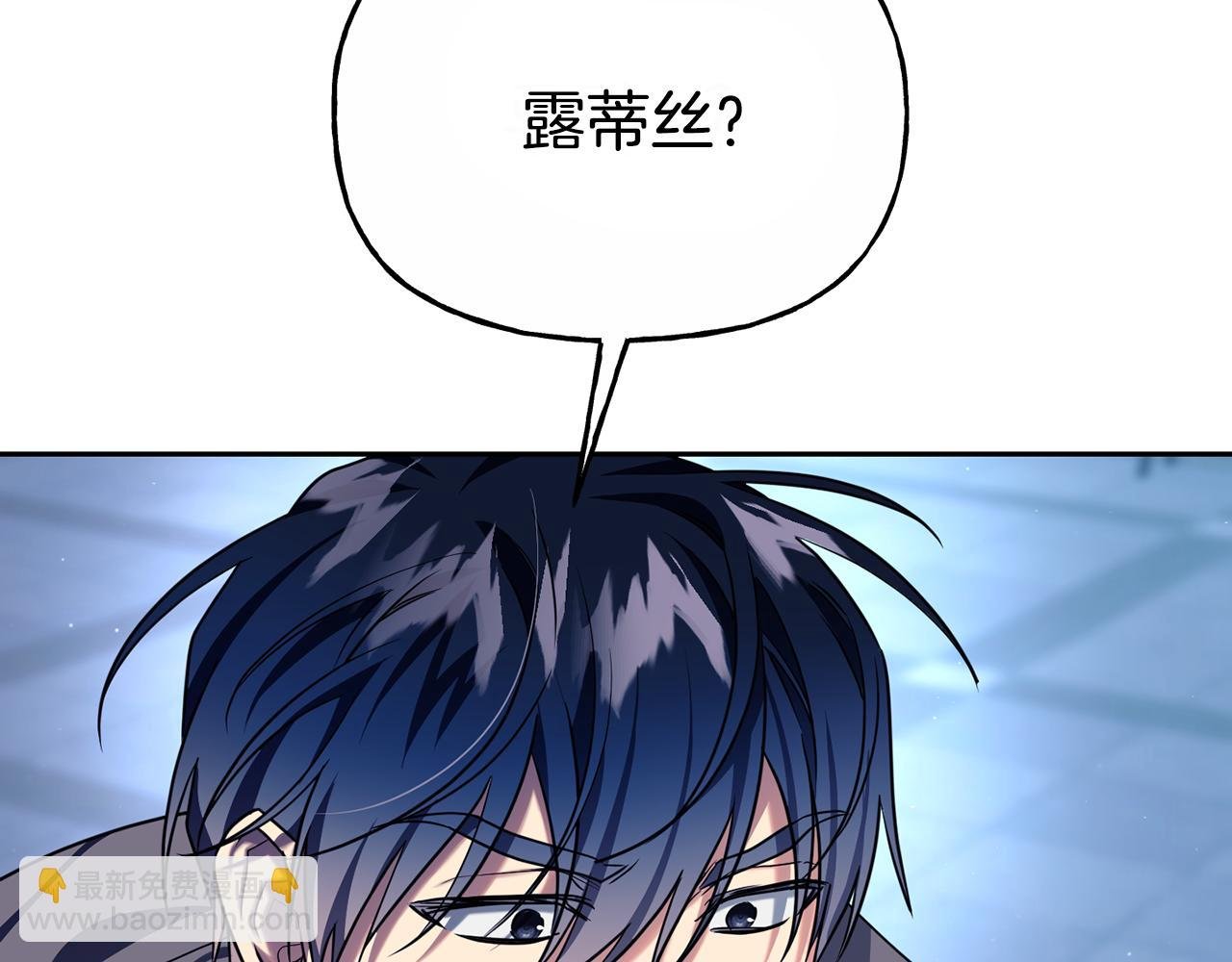 番外 第7话 许下爱的誓言