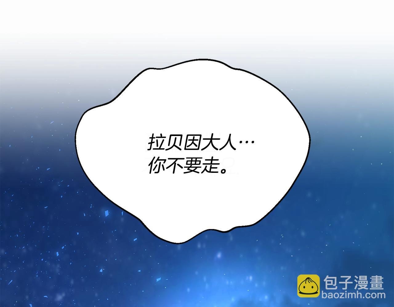 番外 第7话 许下爱的誓言