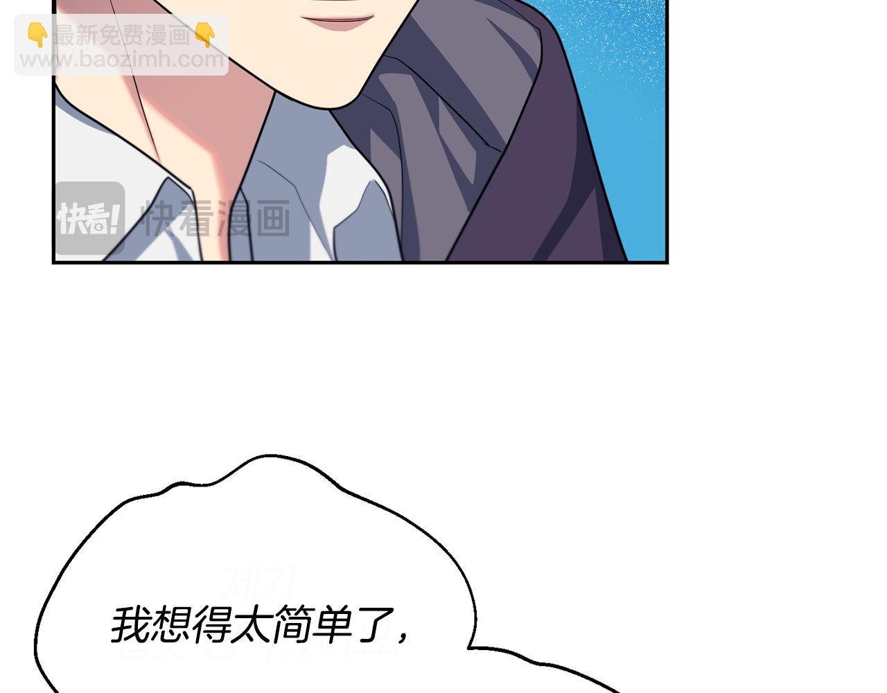 番外 第7话 许下爱的誓言