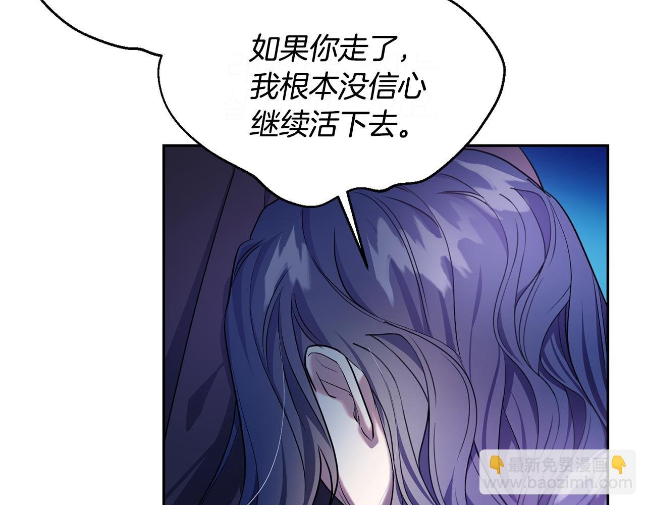 番外 第7话 许下爱的誓言