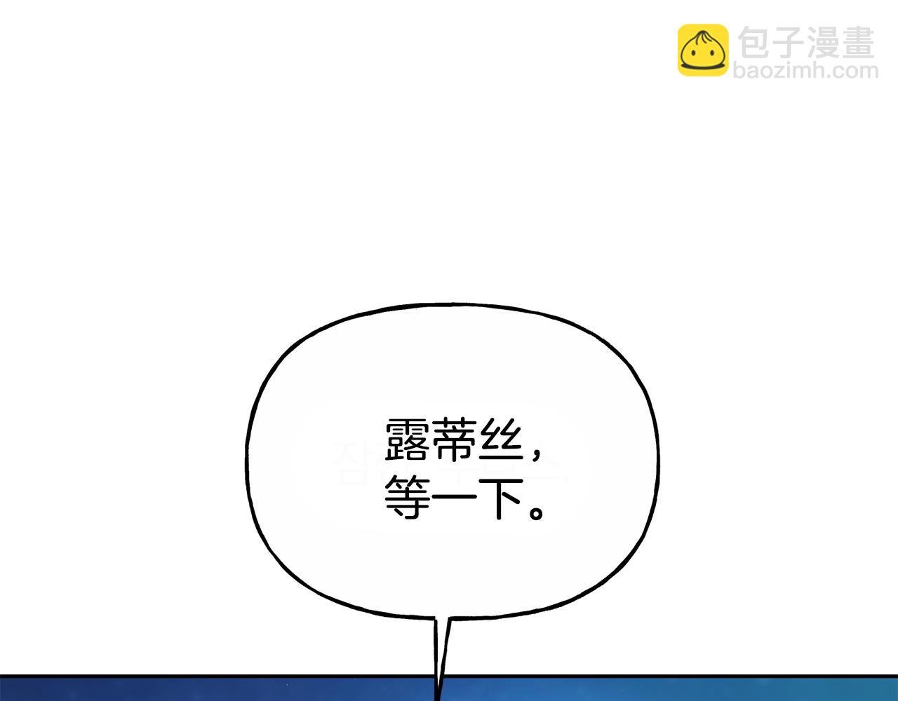 番外 第7话 许下爱的誓言
