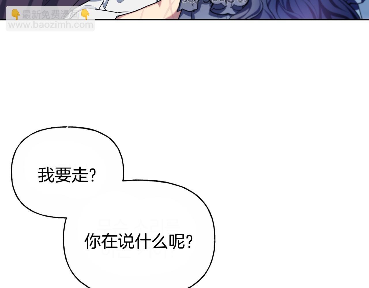 番外 第7话 许下爱的誓言