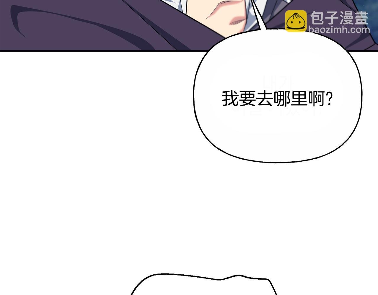 番外 第7话 许下爱的誓言