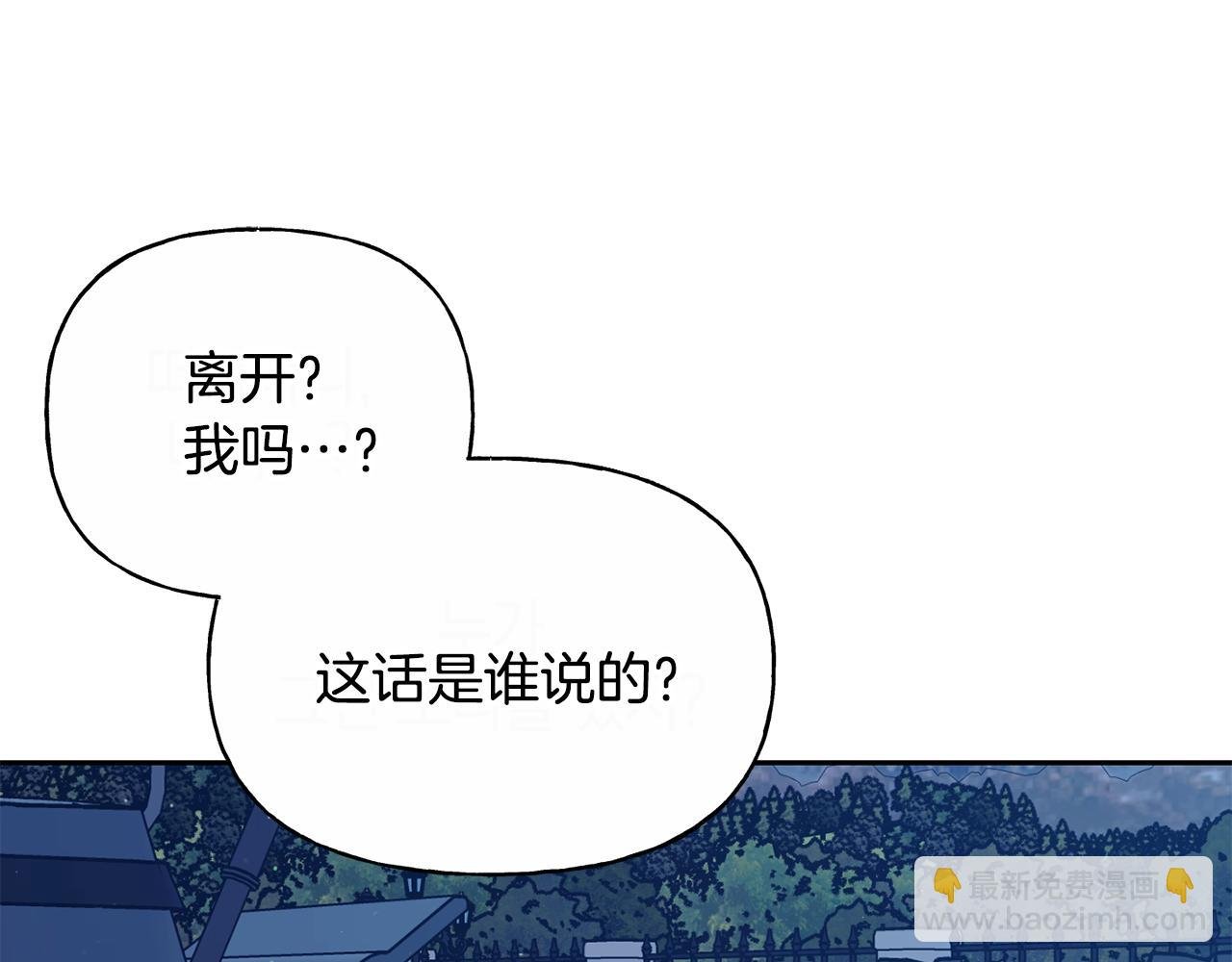 番外 第7话 许下爱的誓言