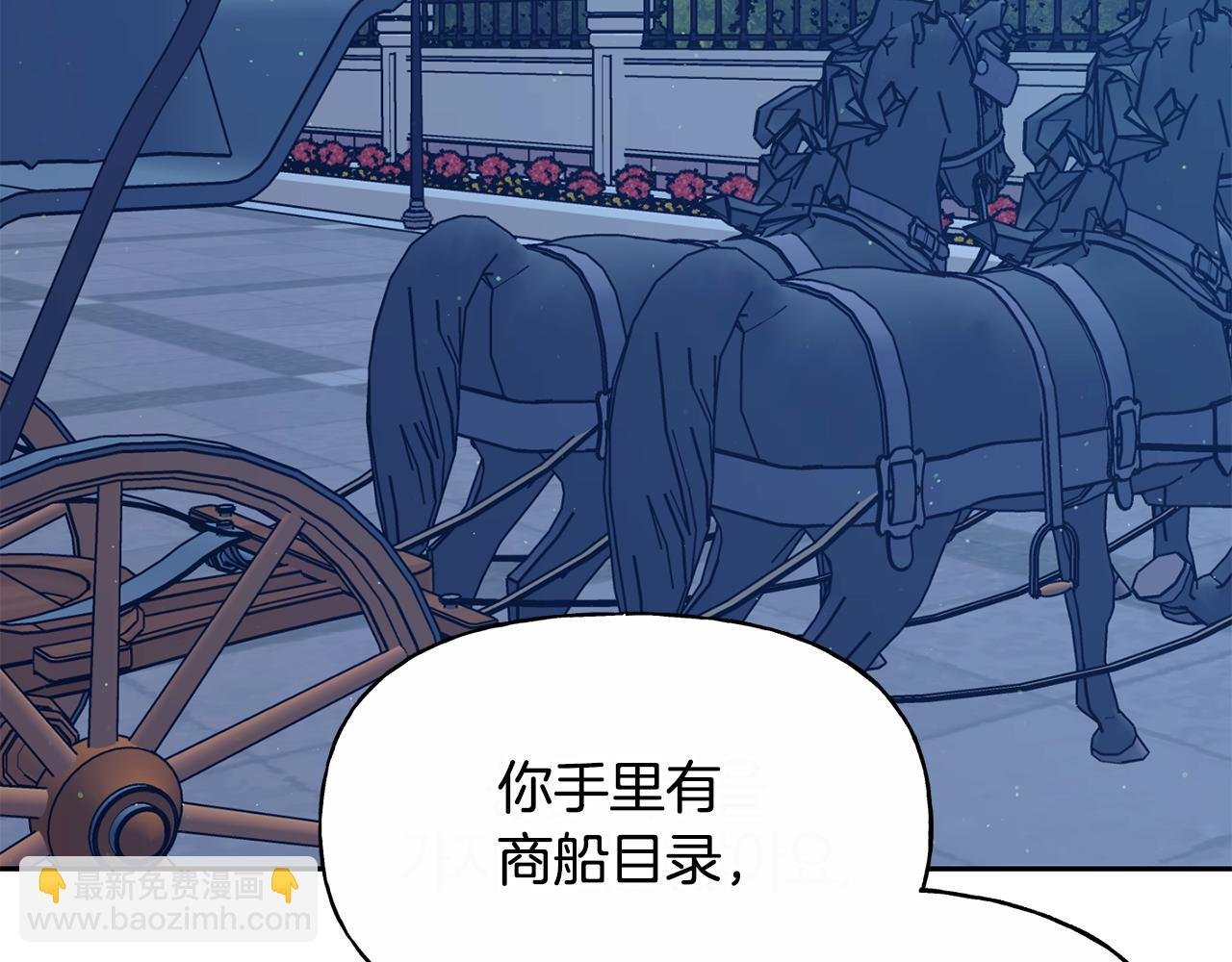 番外 第7话 许下爱的誓言