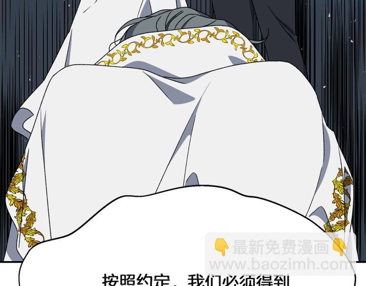 第8话 坚实的后台