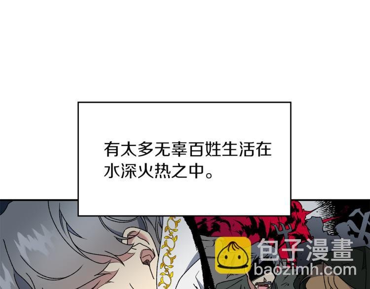 第8话 坚实的后台