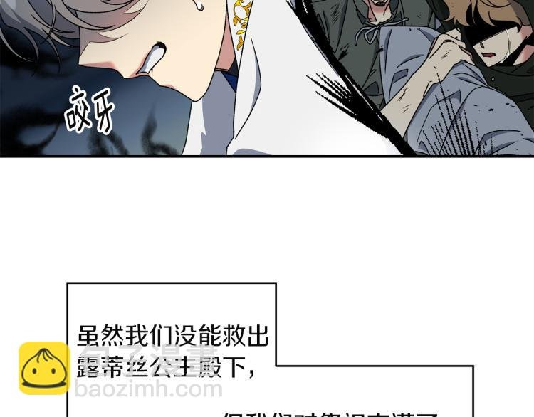 第8话 坚实的后台