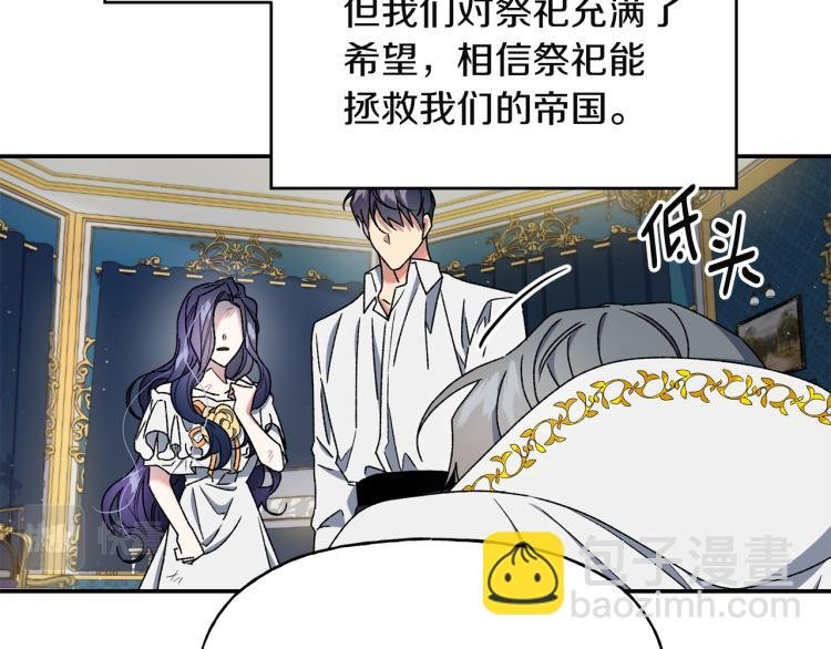 第8话 坚实的后台