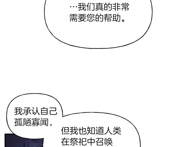 第8话 坚实的后台