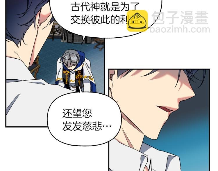 第8话 坚实的后台