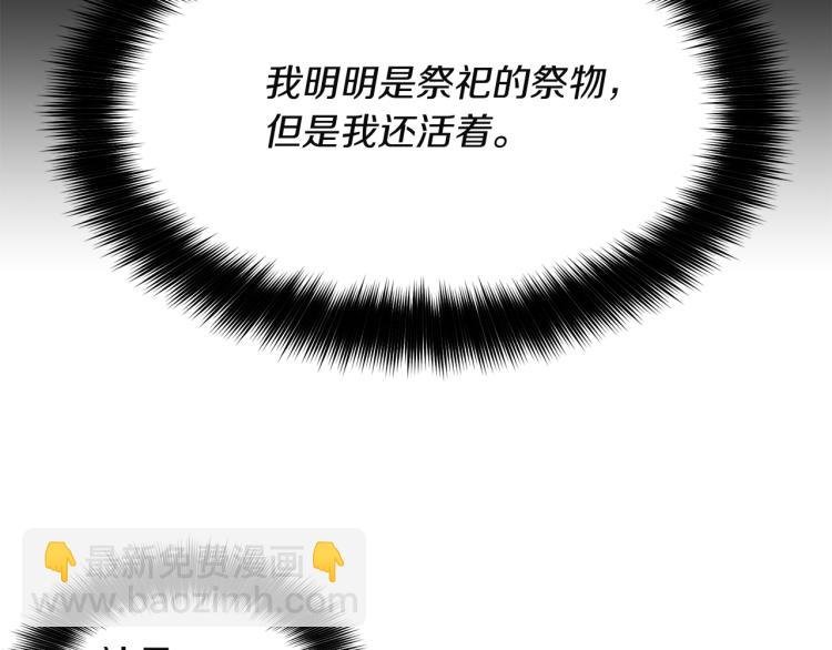第8话 坚实的后台