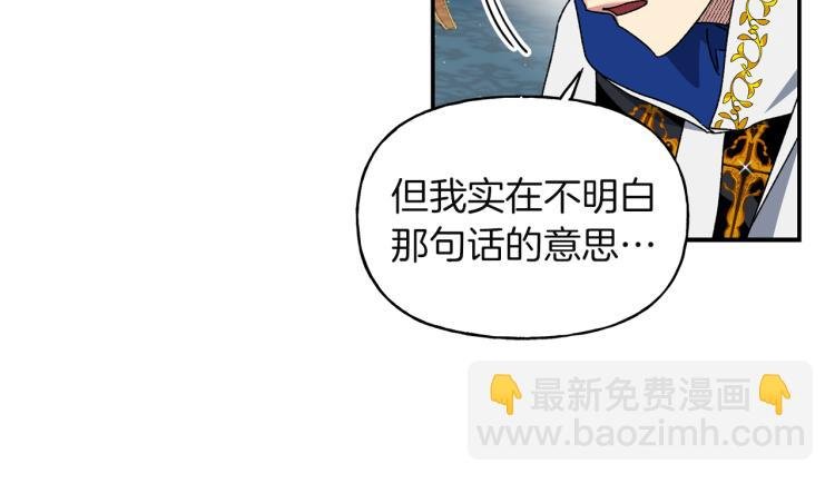 第8话 坚实的后台