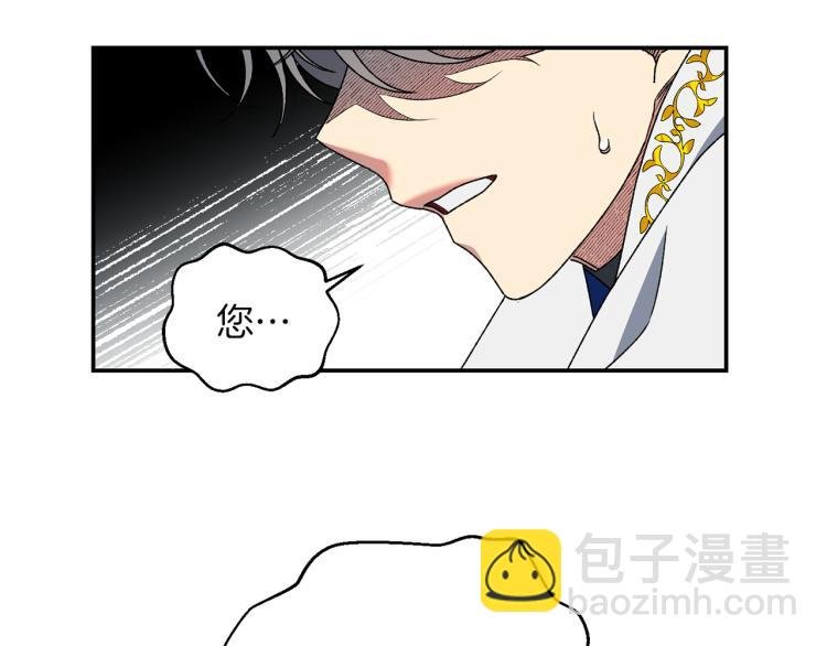 第8话 坚实的后台