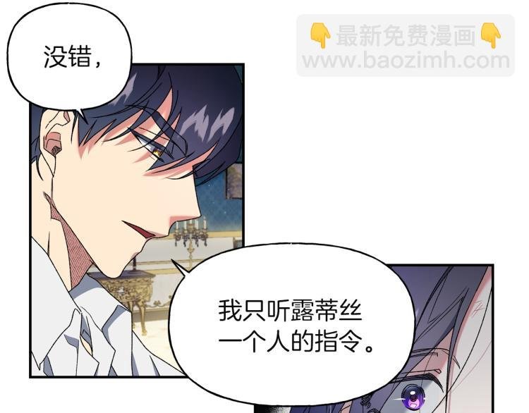 第8话 坚实的后台