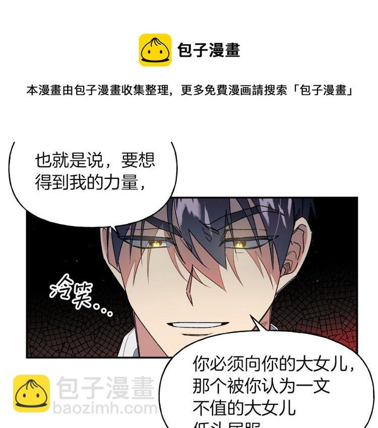 第8话 坚实的后台