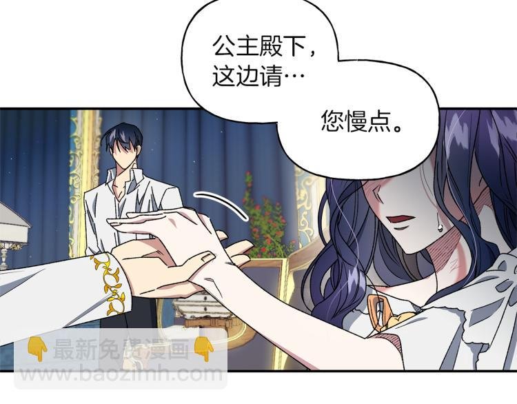 第8话 坚实的后台