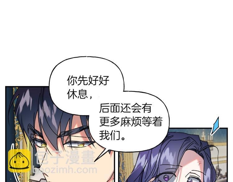 第8话 坚实的后台