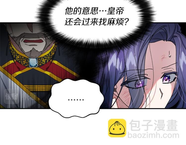 第8话 坚实的后台