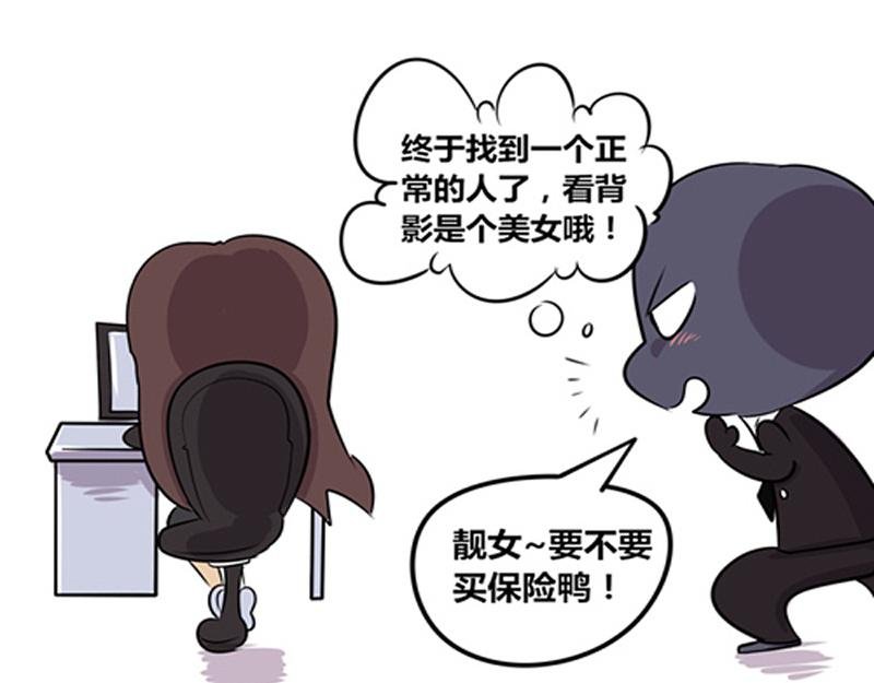 程序猿的办公室日常