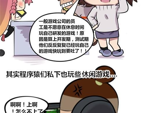 【9】程序猿的游戏时间