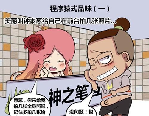 【12】程序猿的品位