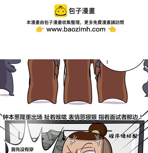 【13】面试程序猿