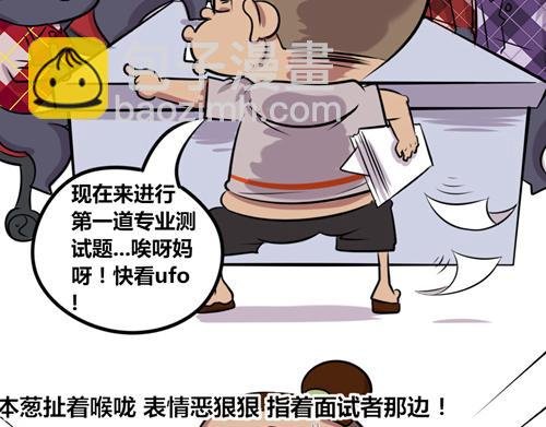 【13】面试程序猿