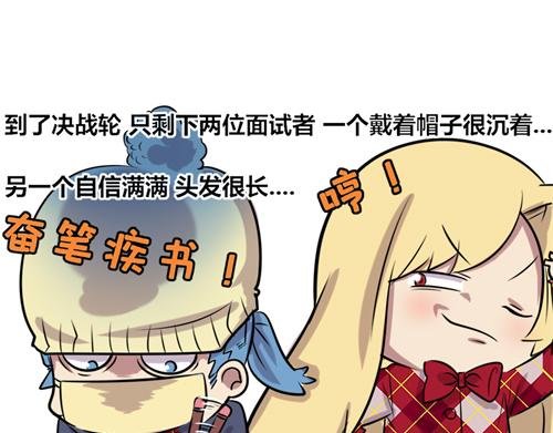 【13】面试程序猿