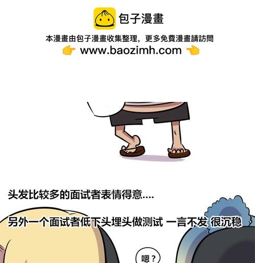 【13】面试程序猿
