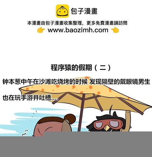 【14】程序猿的假期