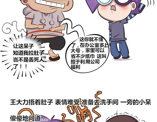 【15】天真的王小呆