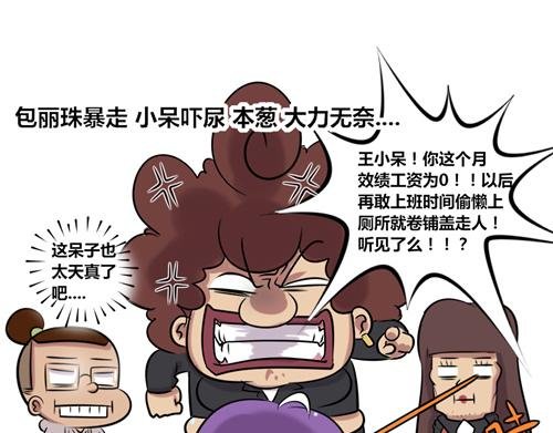【15】天真的王小呆