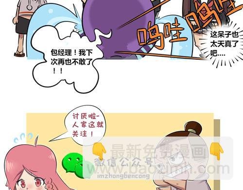 【15】天真的王小呆