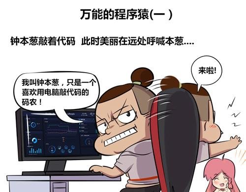 【16】万能的程序猿