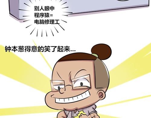 【16】万能的程序猿