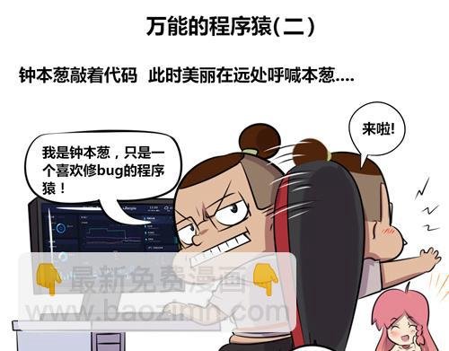 【16】万能的程序猿