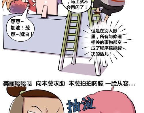 【16】万能的程序猿
