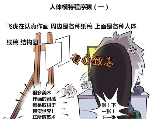 【17】人体模特程序猿