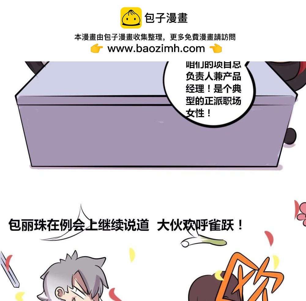【18】职场女性的另一面