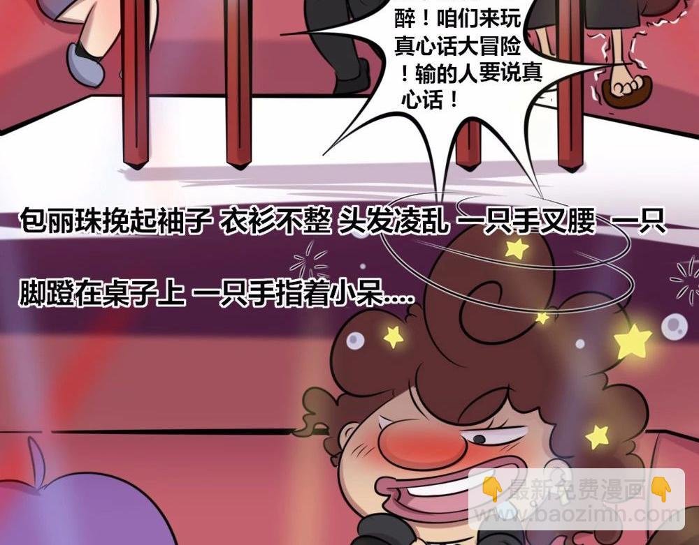 【18】职场女性的另一面