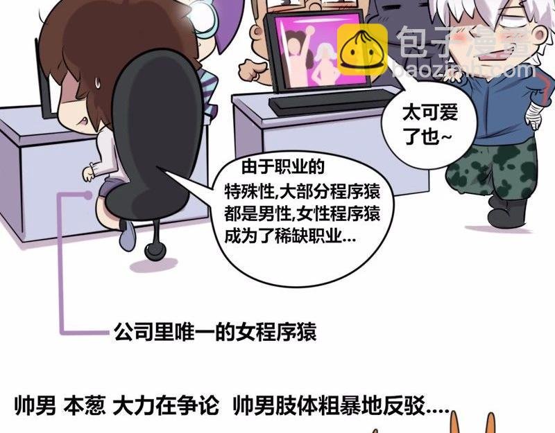 【19】女程序猿的日常