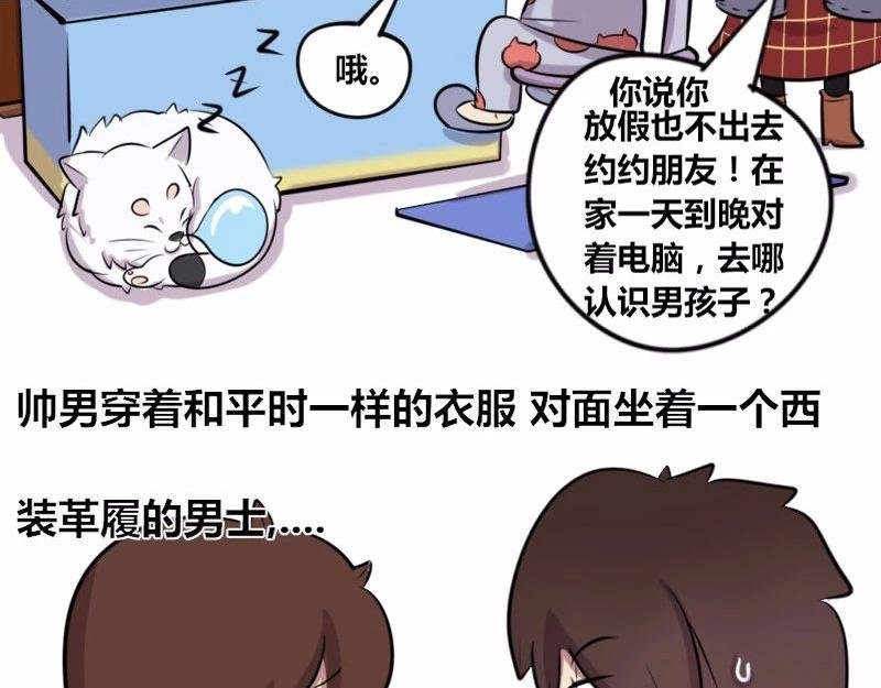 【19】女程序猿的日常